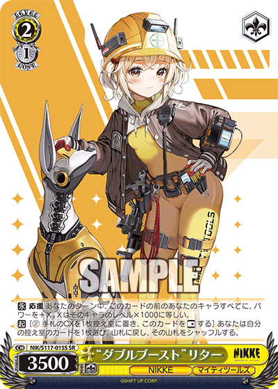 NIK/S117-015S SR “ダブルブースト”リター