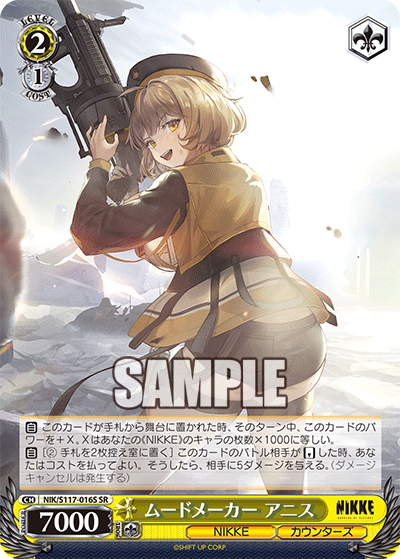 NIK/S117-016S SR ムードメーカー アニス