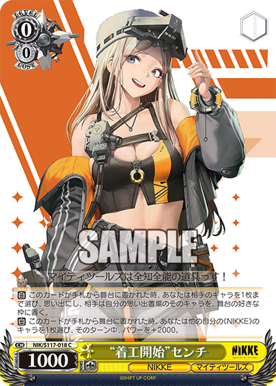 C “着工開始”センチ NIK/S117-018