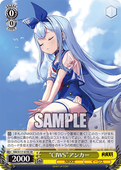 SR “CIWS”アンカー NIK/S117-019S