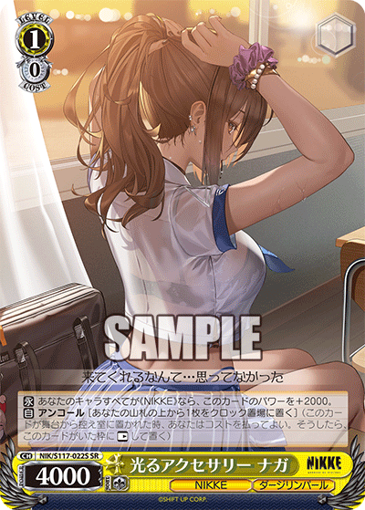 NIK/S117-022S SR 光るアクセサリー ナガ