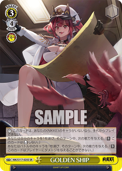 NIK/S117-025S SR GOLDEN SHIP