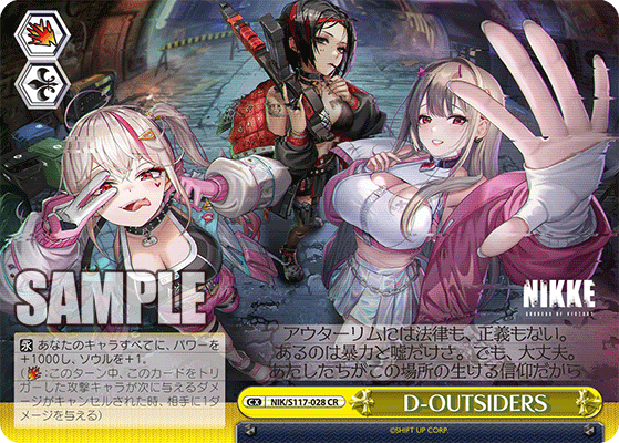 CR D-OUTSIDERS NIK/S117-028
