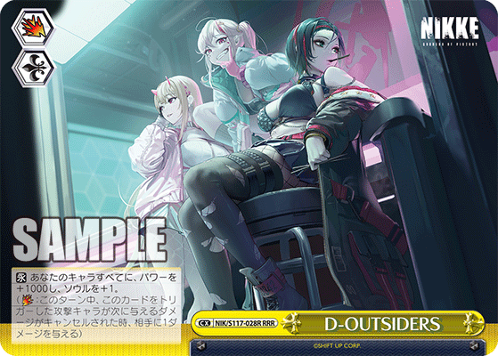 RRR D-OUTSIDERS NIK/S117-028R