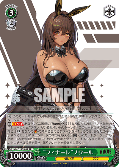 RR“フィナーレ”ノワール NIK/S117-032