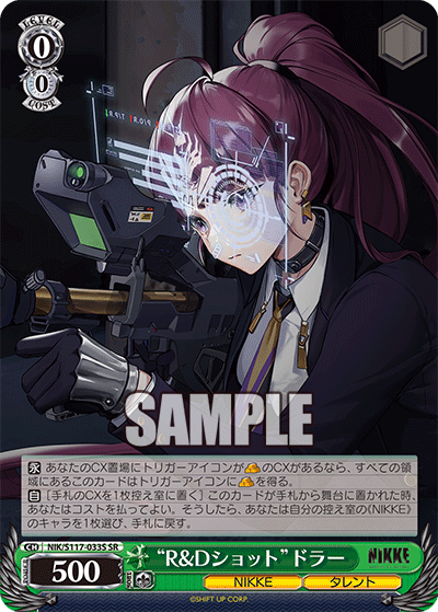 SR “R&Dショット”ドラー NIK/S117-033S
