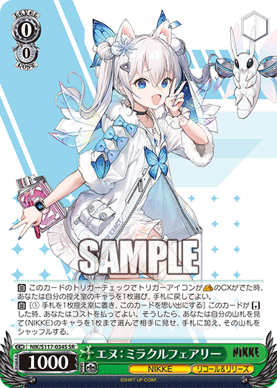 NIK/S117-034S SR エヌ:ミラクルフェアリー