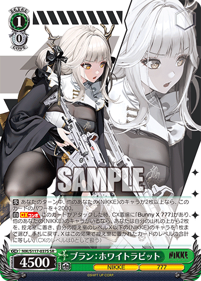 NIK/S117-037S SR ブラン:ホワイトラビット