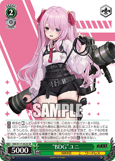 NIK/S117-052S SR “BDG”ユニ