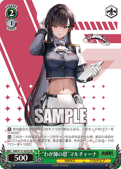 NIK/S117-053S SR “わが師の恩”マルチャーナ