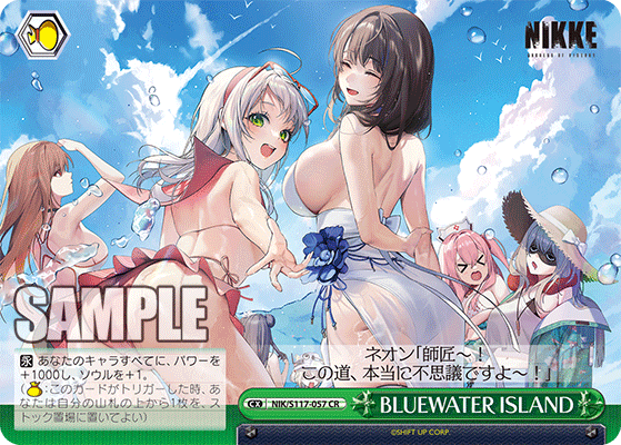 CR BLUEWATERISLAND NIK/S117-057