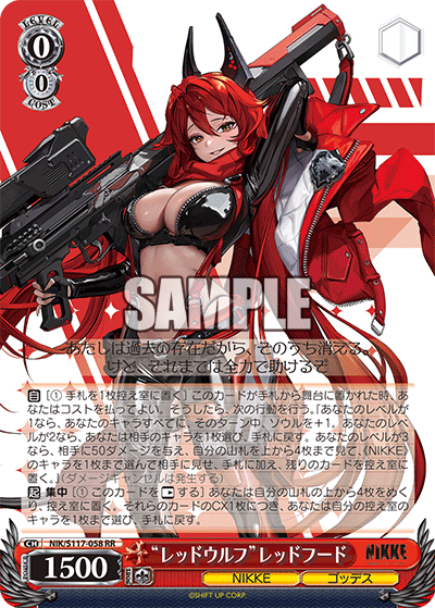 NIK/S117-058 RR “レッドウルフ”レッドフード