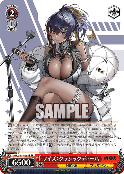 NIK/S117-064S SR ノイズ:クラシックディーバ