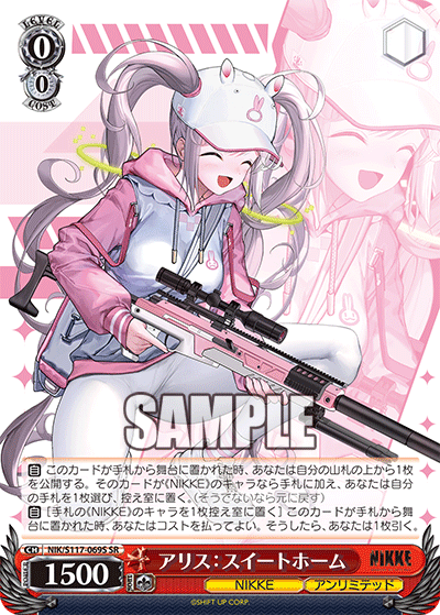 SR アリス:スイート・ホーム NIK/S117-069S