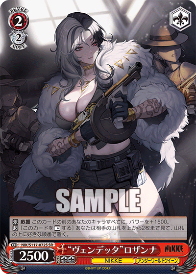 NIK/S117-072S SR “ヴェンデッタ”ロザンナ