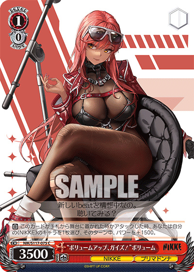 C “ボリュームアップ、ガイズ!”ボリューム NIK/S117-075