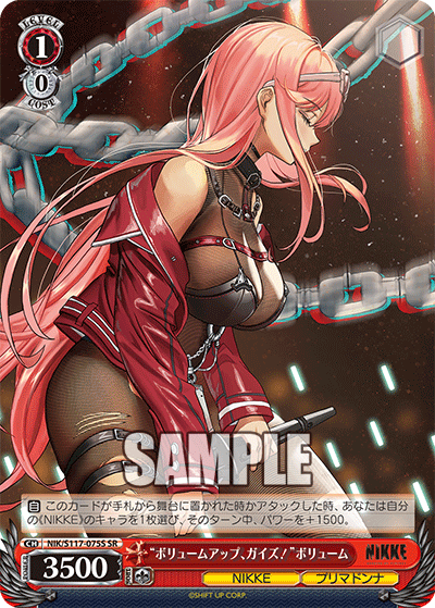 SR “ボリュームアップ、ガイズ!”ボリューム NIK/S117-075S