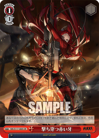 NIK/S117-080S SR 撃ち穿つ赤い牙