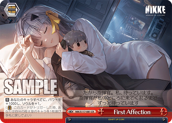 CR FirstAffection NIK/S117-081