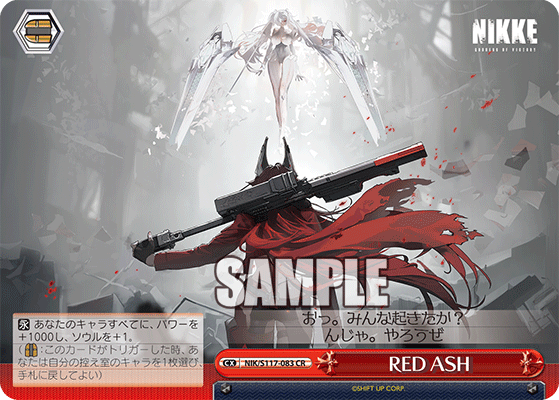 CR REDASH NIK/S117-083