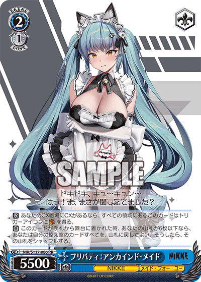 NIK/S117-086 RR プリパティ:アンカインド・メイド