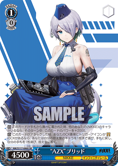 SR “AZX”ブリッド NIK/S117-090S
