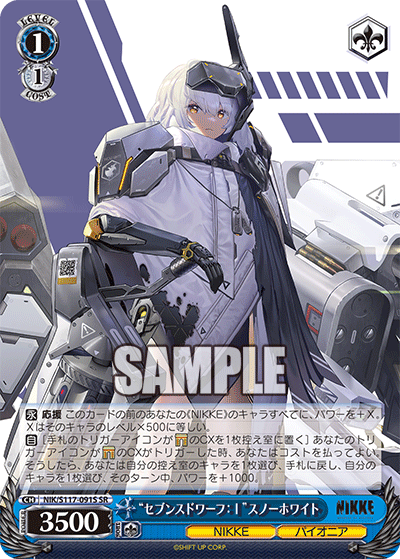 NIK/S117-091S SR “セブンスドワーフ:I”スノーホワイト
