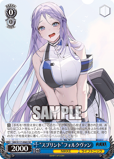 NIK/S117-096S SR “スプリント”フォルクヴァン