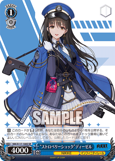 NIK/S117-100S SR “ストロベリーショック”ディーゼル