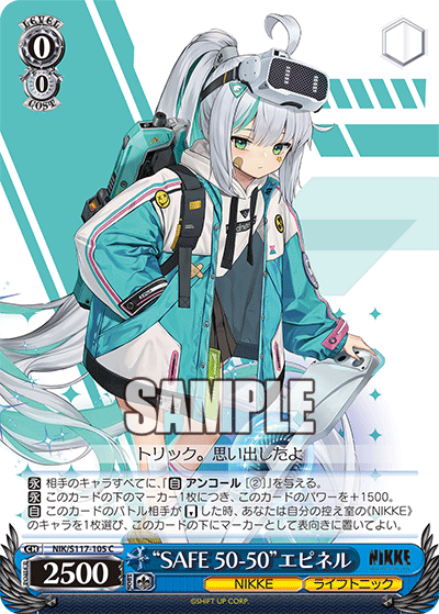 C “SAFE50-50”エピネル NIK/S117-105