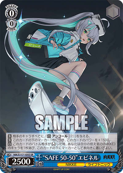 NIK/S117-105S SR “SAFE 50-50”エピネル