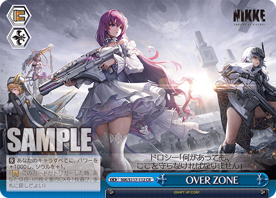 CR OVERZONE NIK/S117-112
