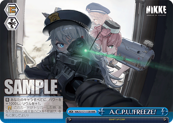 RRR A.C.P.U.!FREEZE! NIK/S117-115R