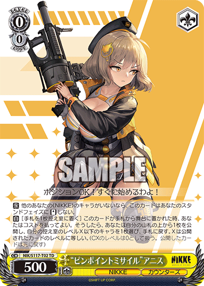 NIK/S117-T02 TD “ピンポイントミサイル”アニス