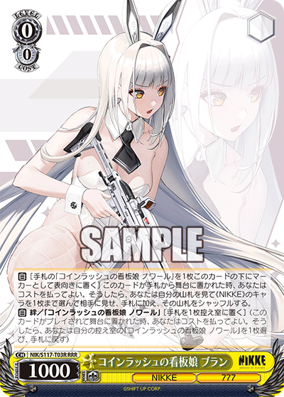 NIK/S117-T03R RRR コインラッシュの看板娘 ブラン