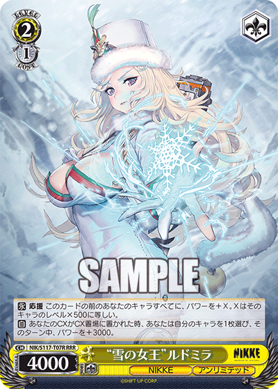 RRR “雪の女王”ルドミラ NIK/S117-T07R