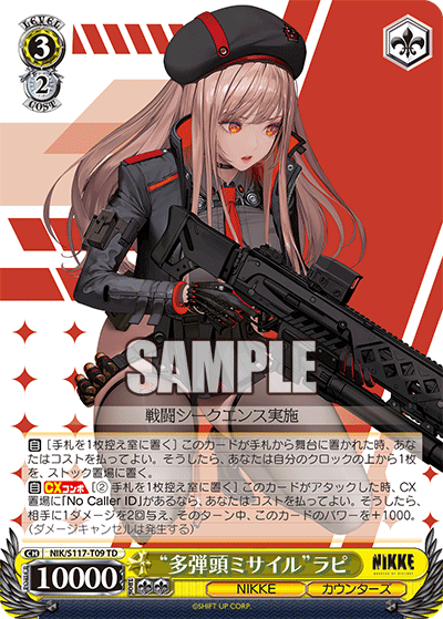 TD “多弾頭ミサイル”ラピ NIK/S117-T09