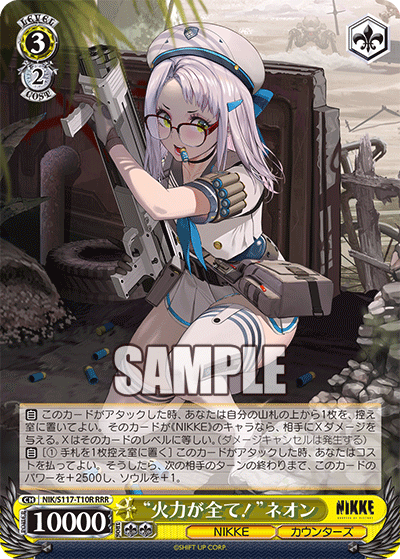 NIK/S117-T10R RRR “火力が全て!”ネオン