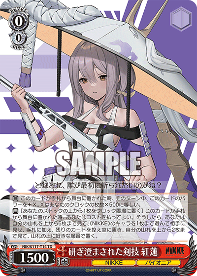 NIK/S117-T14 TD 研ぎ澄まされた剣技 紅蓮