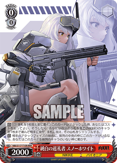 NIK/S117-T15R RRR 純白の巡礼者 スノーホワイト