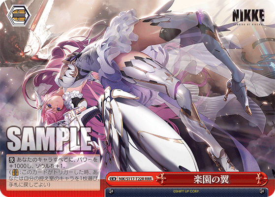 NIK/S117-T22R RRR 楽園の翼