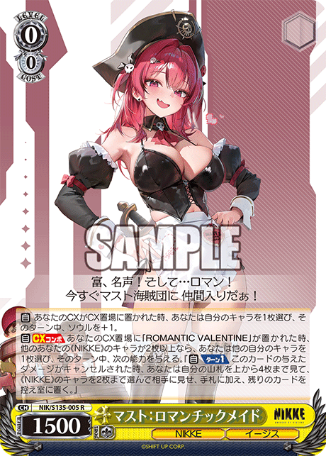 R マスト:ロマンチックメイド NIK/S135-005