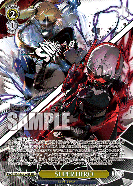 SR★ SUPER HERO NIK/S135-023S