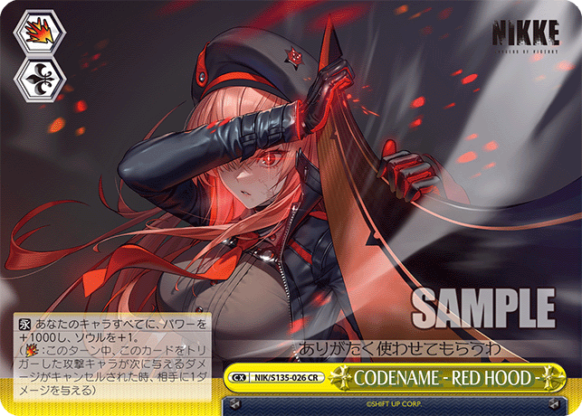 CR CODENAME - RED HOOD - NIK/S135-026