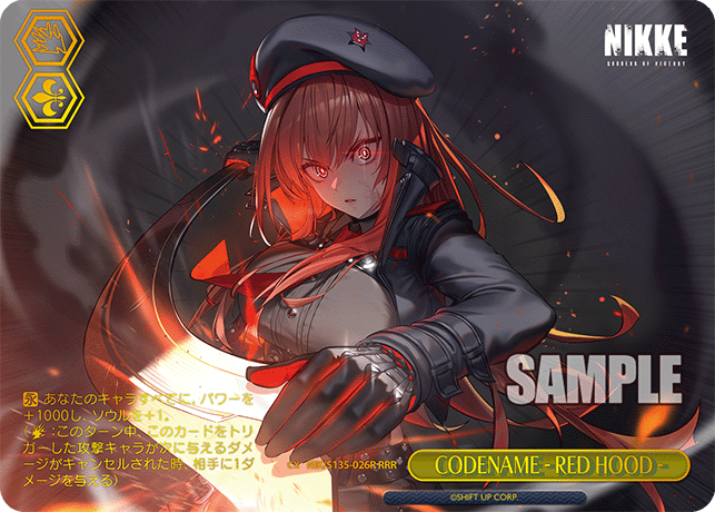 RRR CODENAME - RED HOOD -(箔押し入り) NIK/S135-026R