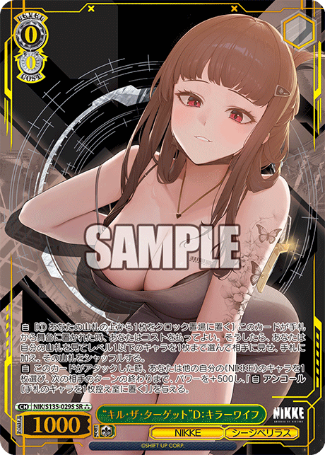 SR★★★ “キル・ザ・ターゲット”D:キラーワイフ(箔押し入り) NIK/S135-029S