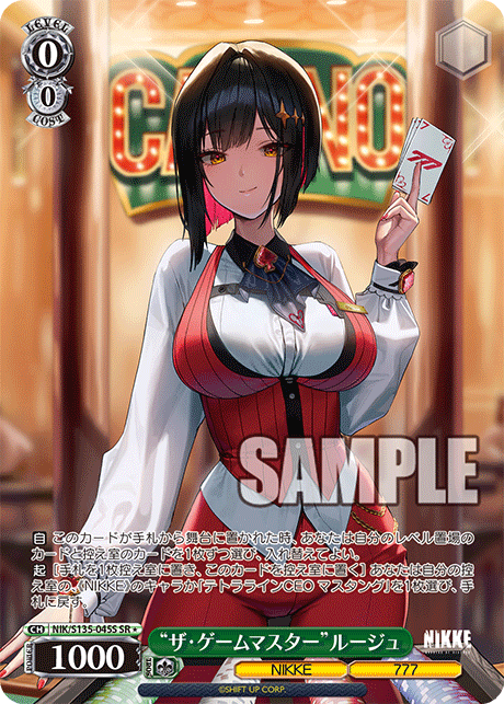 SR★ “ザ・ゲームマスター”ルージュ NIK/S135-045S