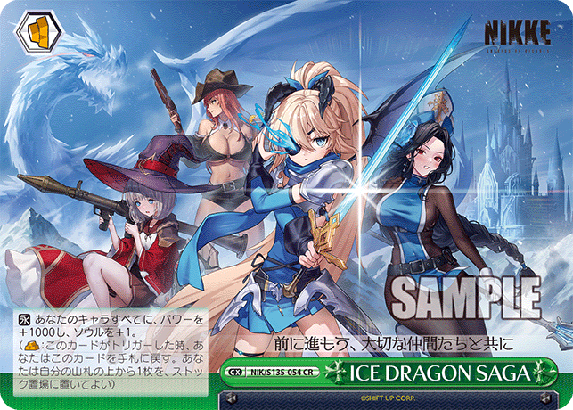 CR ICE DRAGON SAGA NIK/S135-054