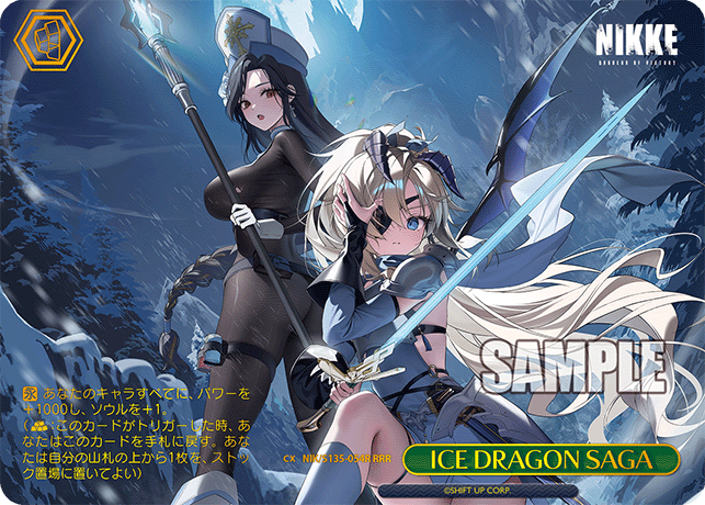 RRR ICE DRAGON SAGA(箔押し入り) NIK/S135-054R