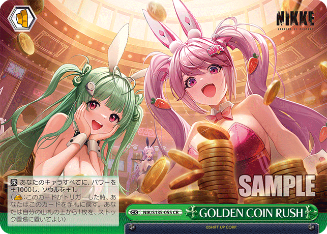 CR GOLDEN COIN RUSH NIK/S135-055